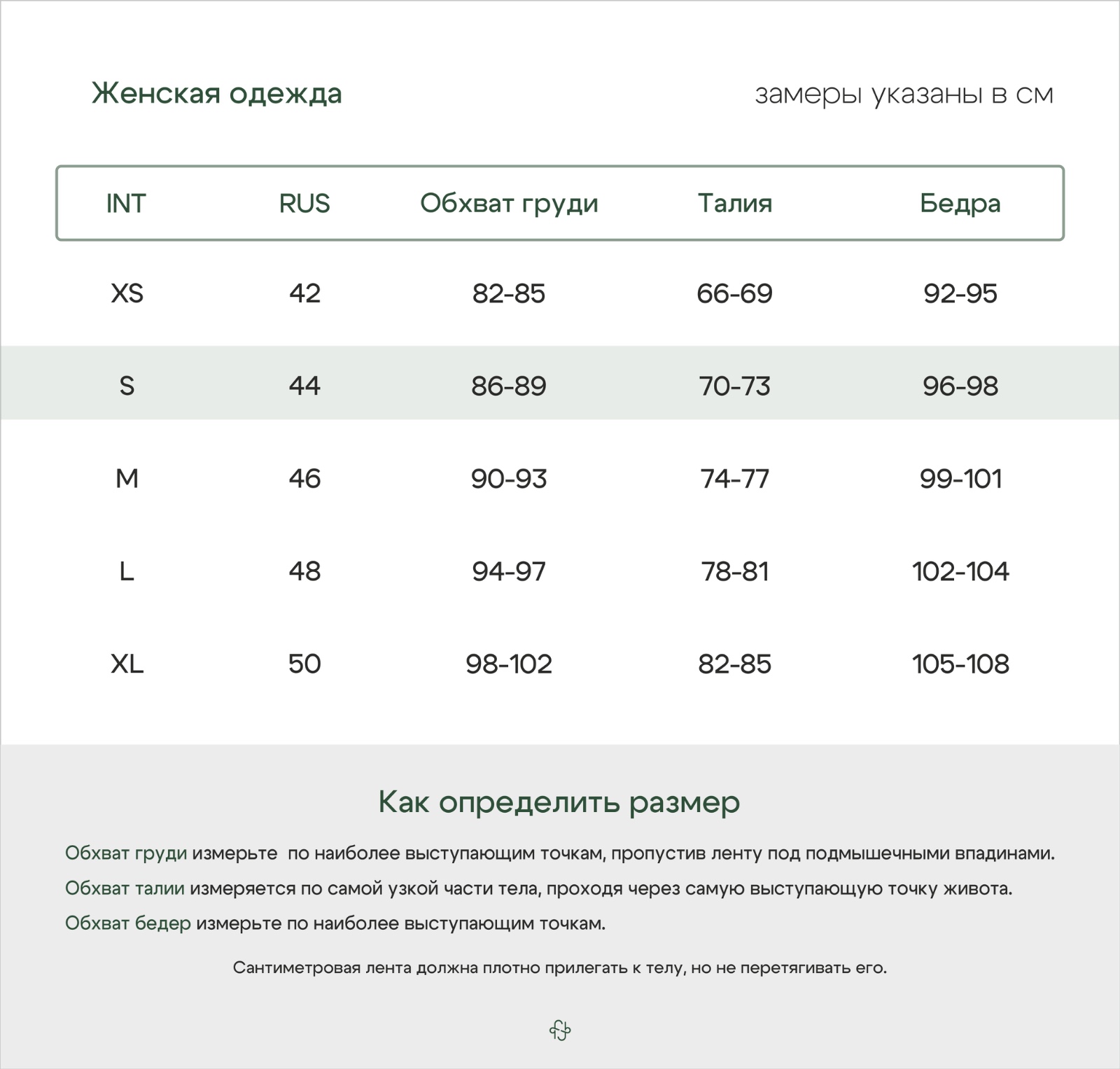 Size Guide